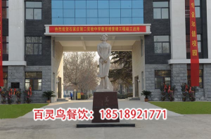 石家莊第二實驗中學