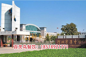 河北辛集中學
