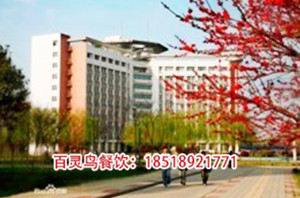 商丘師范學院